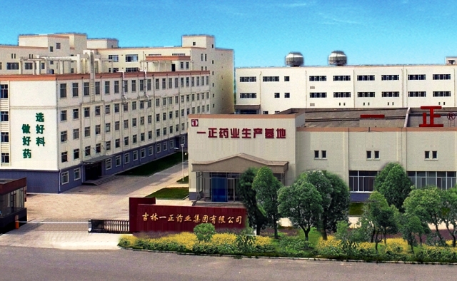 吉林一正藥業(yè)集團有限公司